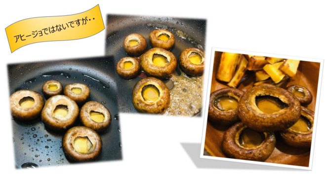 マッシュルームのソテー